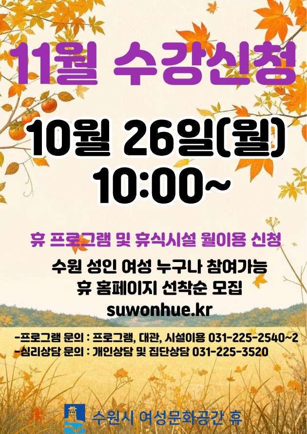 수강신청 안내